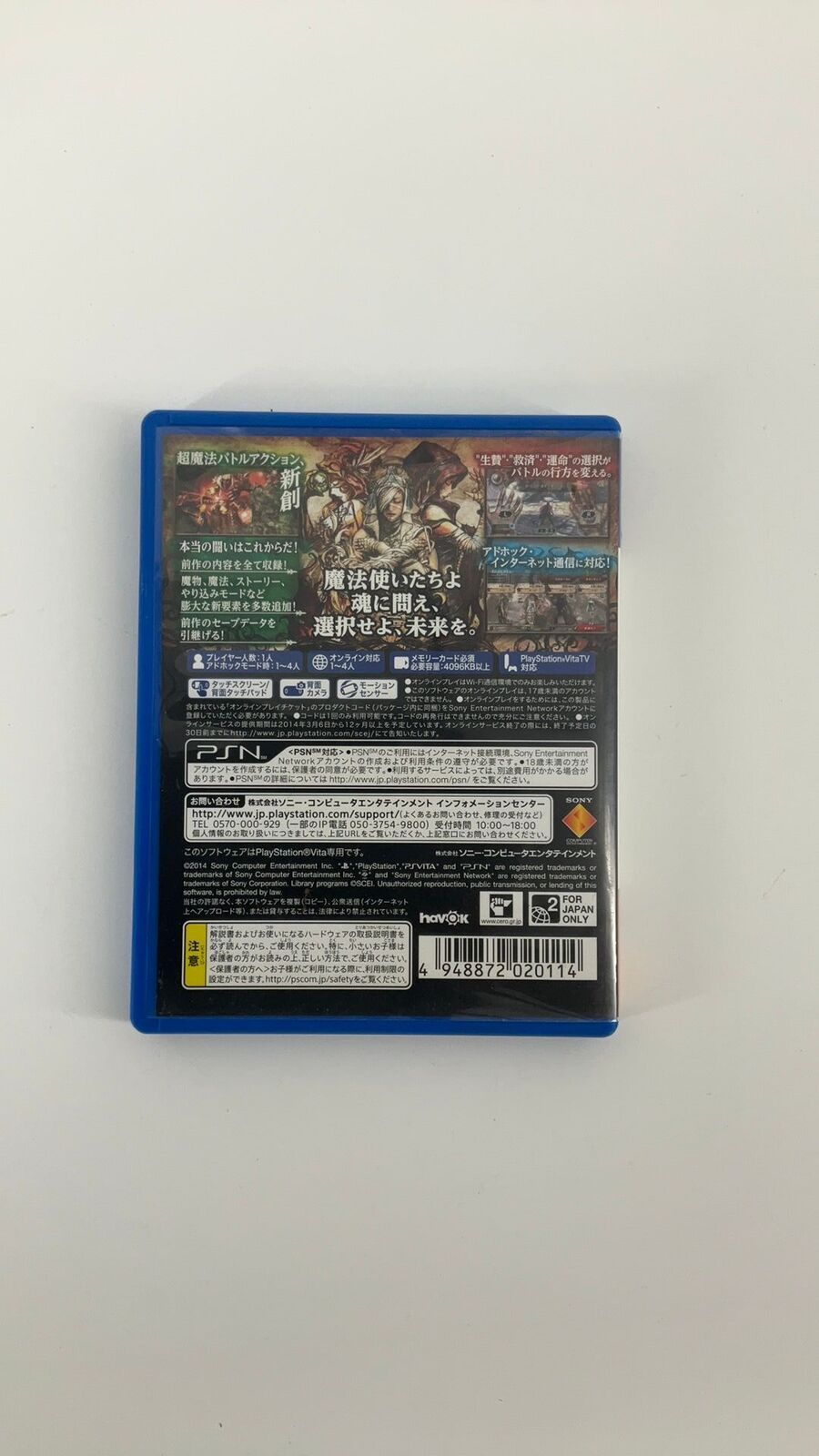 PSVita - Soul Sacrifice