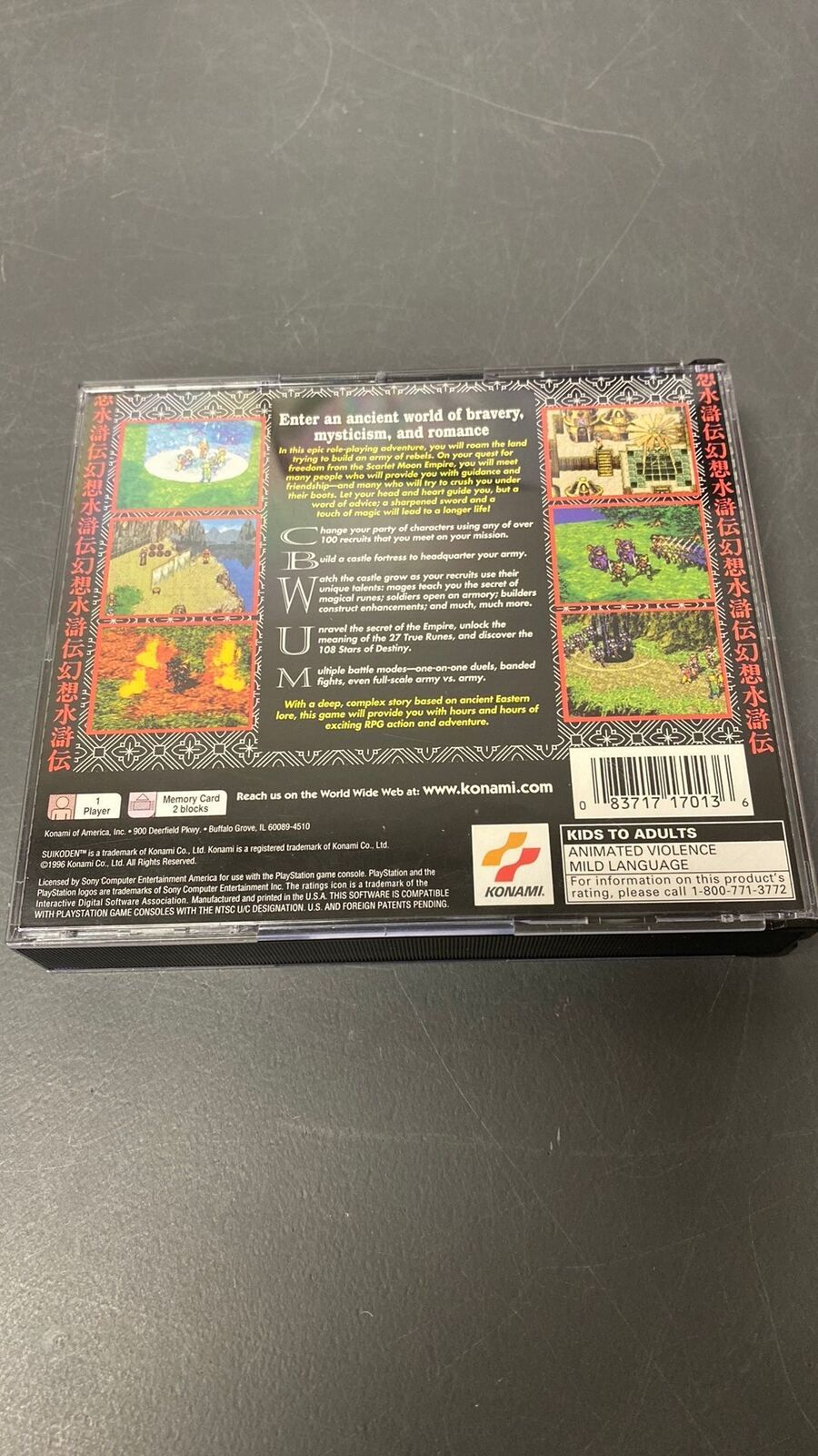 PS1 – Suikoden – CIB